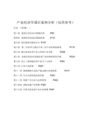 关于教师个人学习计划11篇